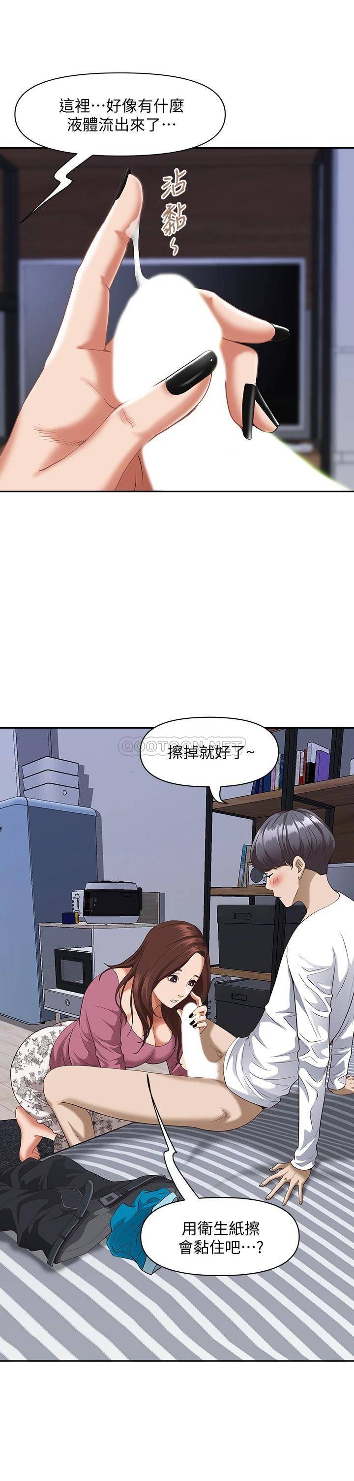 [韩国漫画] 霸占人妻 - 韩国漫画 剧情,熟女人妻,巨乳大奶#[52P]-42