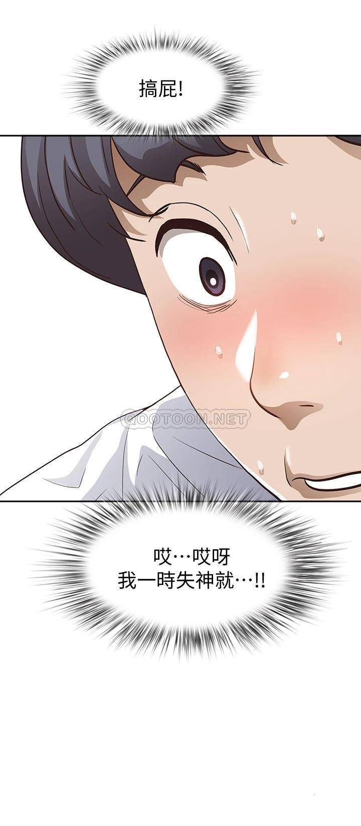 [韩国漫画] 霸占人妻 - 韩国漫画 剧情,熟女人妻,巨乳大奶#[56P]-2