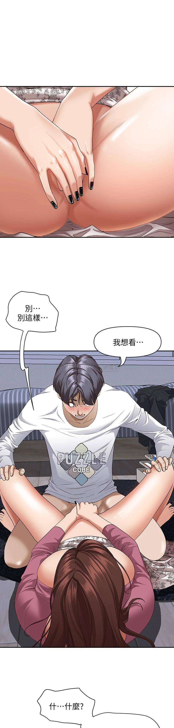 [韩国漫画] 霸占人妻 - 韩国漫画 剧情,熟女人妻,巨乳大奶#[44P]-6