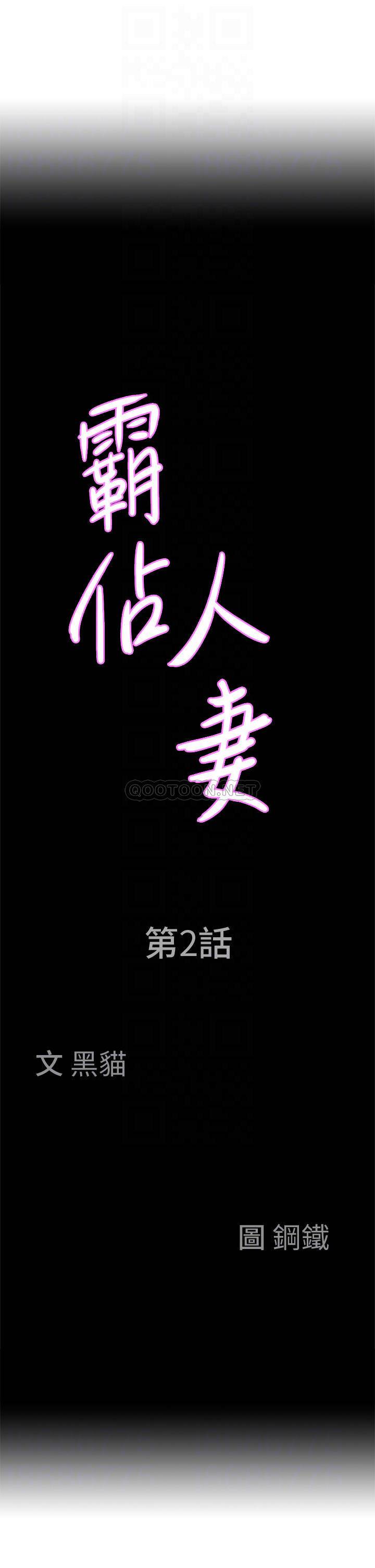 [韩国漫画] 霸占人妻 - 韩国漫画 剧情,熟女人妻,巨乳大奶#[54P]-4
