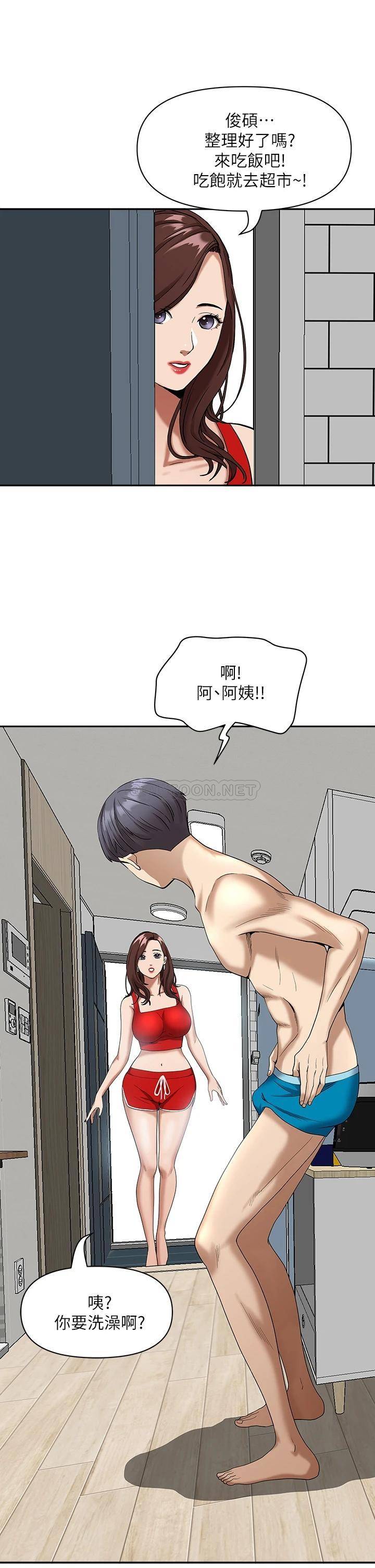 [韩国漫画] 霸占人妻 - 韩国漫画 剧情,熟女人妻,巨乳大奶#[54P]-44