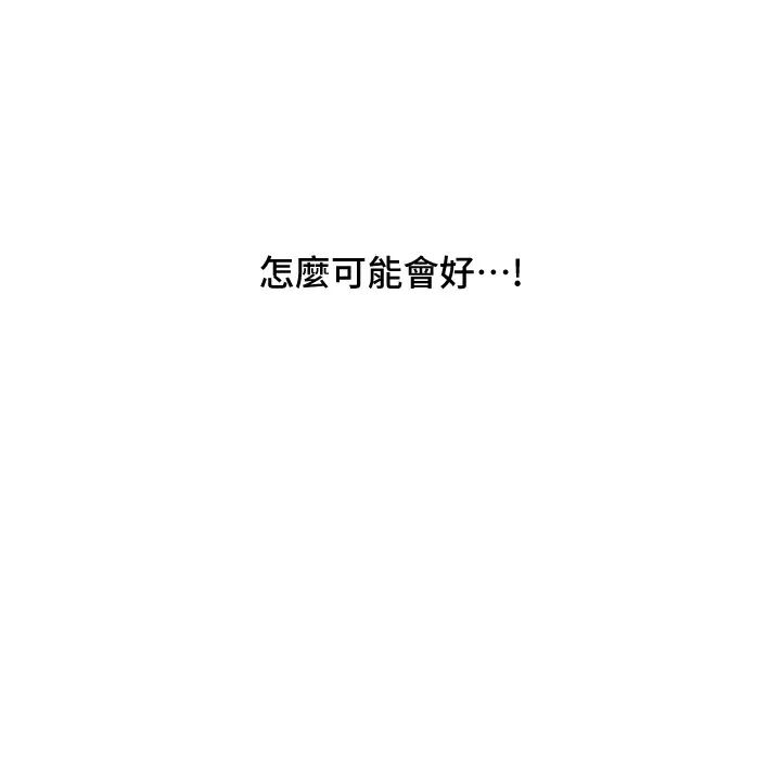 [韩国漫画] 霸占人妻 - 韩国漫画 剧情,熟女人妻,巨乳大奶#[61P]-33