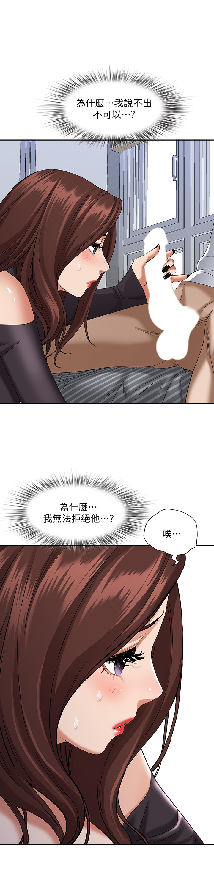 [韩国漫画] 霸占人妻 - 韩国漫画 剧情,熟女人妻,巨乳大奶#[58P]-44