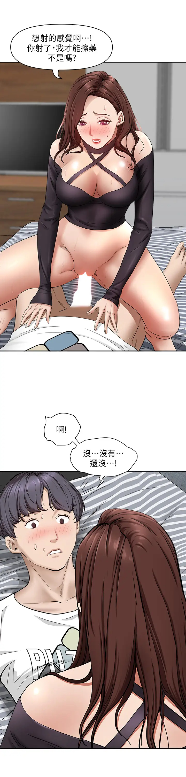 [韩国漫画] 霸占人妻 - 韩国漫画 剧情,熟女人妻,巨乳大奶#[48P]-11