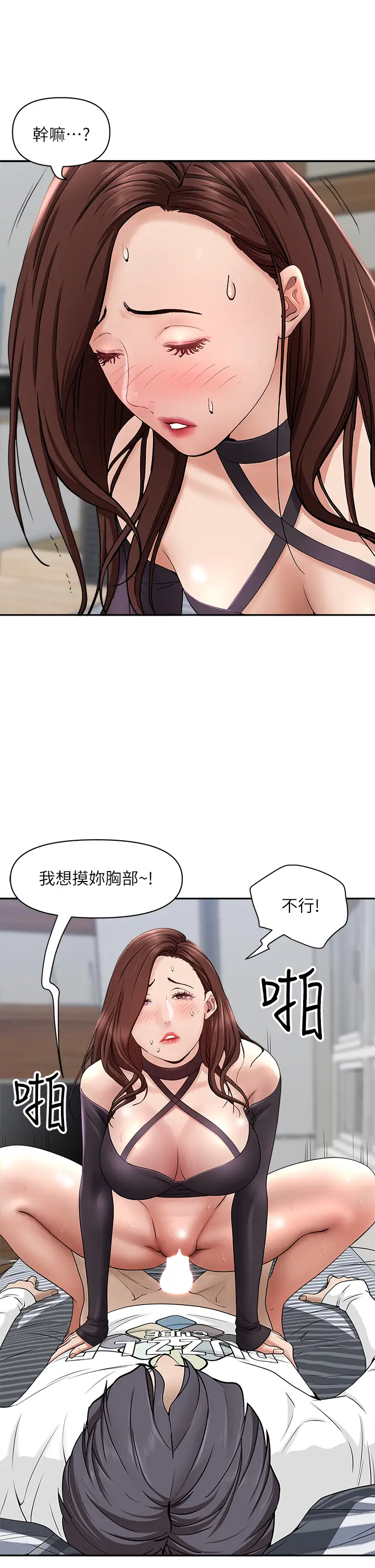 [韩国漫画] 霸占人妻 - 韩国漫画 剧情,熟女人妻,巨乳大奶#[48P]-15