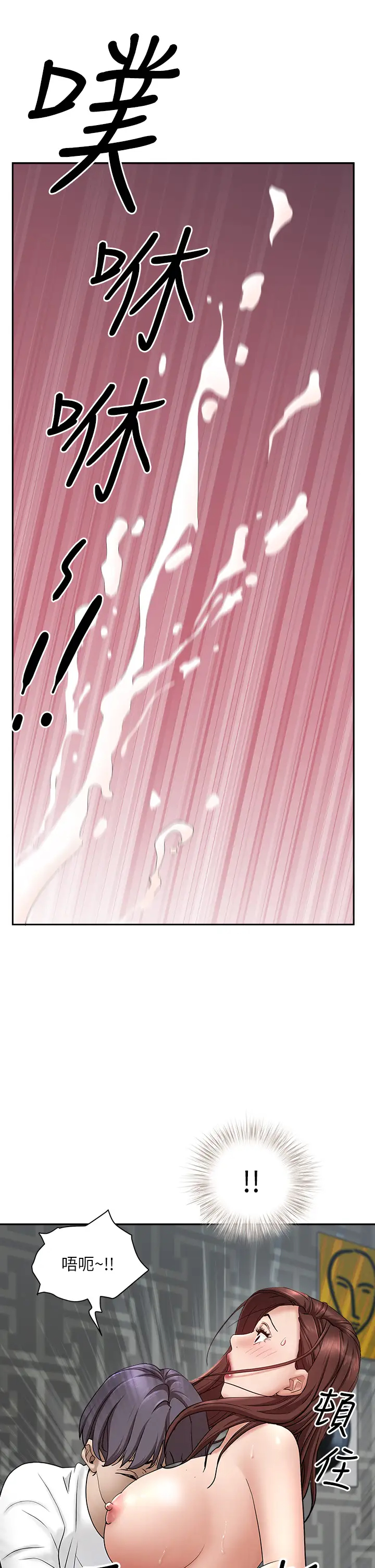 [韩国漫画] 霸占人妻 - 韩国漫画 剧情,熟女人妻,巨乳大奶#[48P]-47