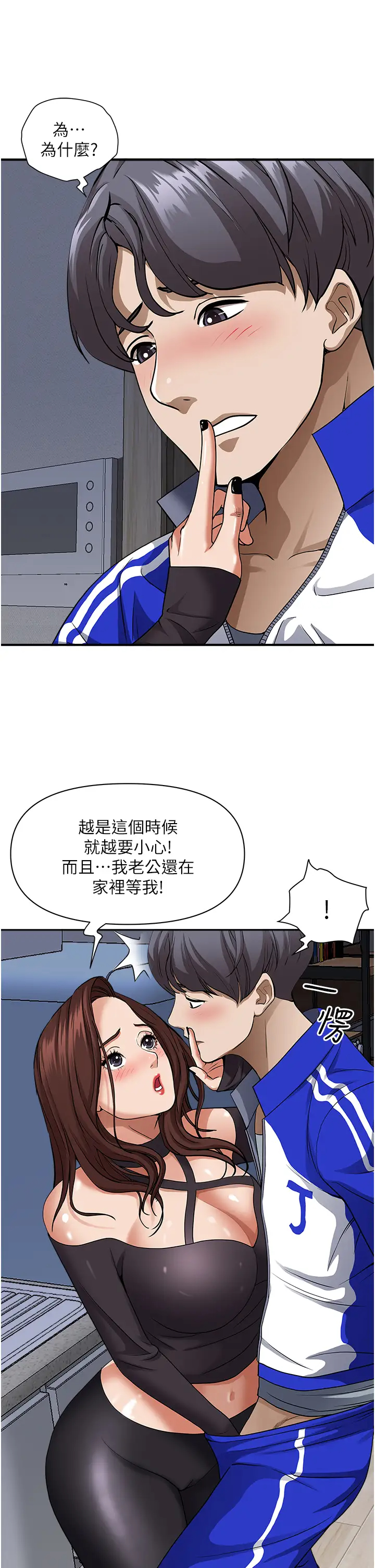 [韩国漫画] 霸占人妻 - 韩国漫画 剧情,熟女人妻,巨乳大奶#[51P]-25