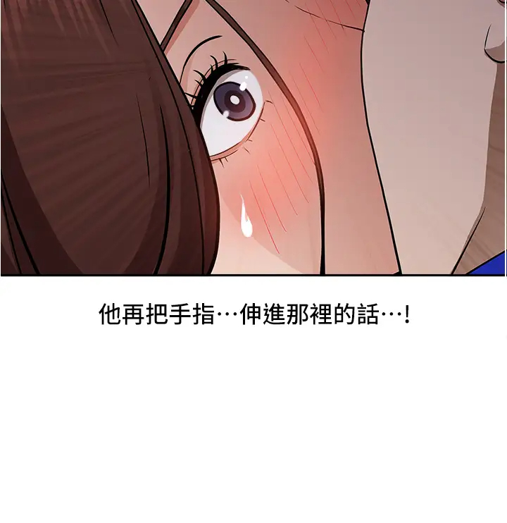 [韩国漫画] 霸占人妻 - 韩国漫画 剧情,熟女人妻,巨乳大奶#[51P]-43