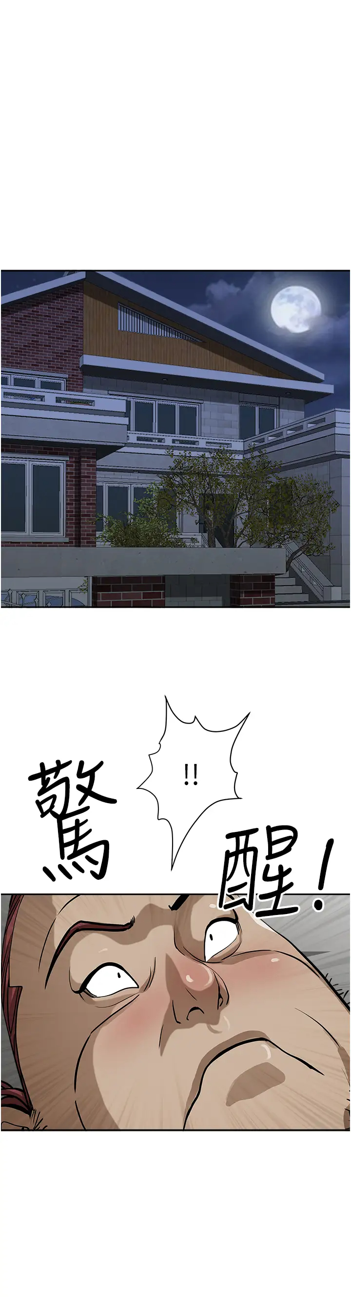 [韩国漫画] 霸占人妻 - 韩国漫画 剧情,熟女人妻,巨乳大奶#[51P]-46