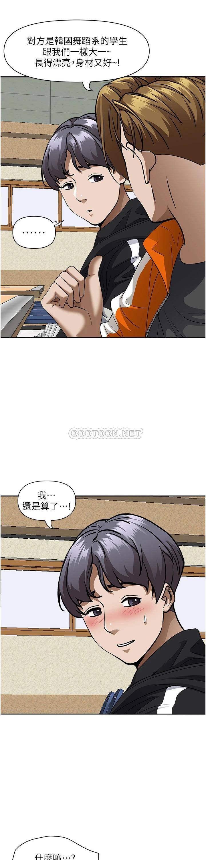 [韩国漫画] 霸占人妻 - 韩国漫画 剧情,熟女人妻,巨乳大奶#[55P]-34