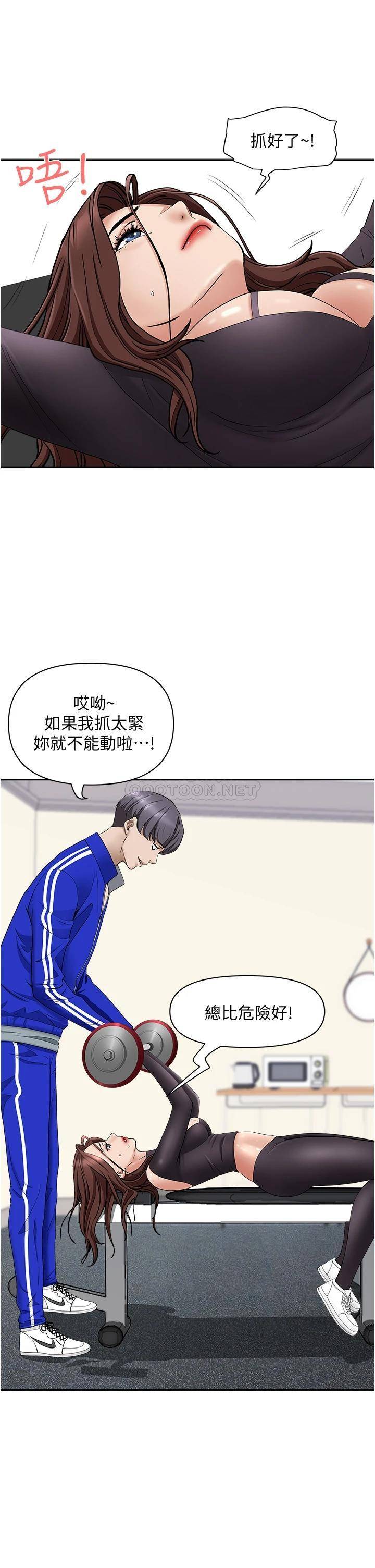 [韩国漫画] 霸占人妻 - 韩国漫画 剧情,熟女人妻,巨乳大奶#[50P]-12