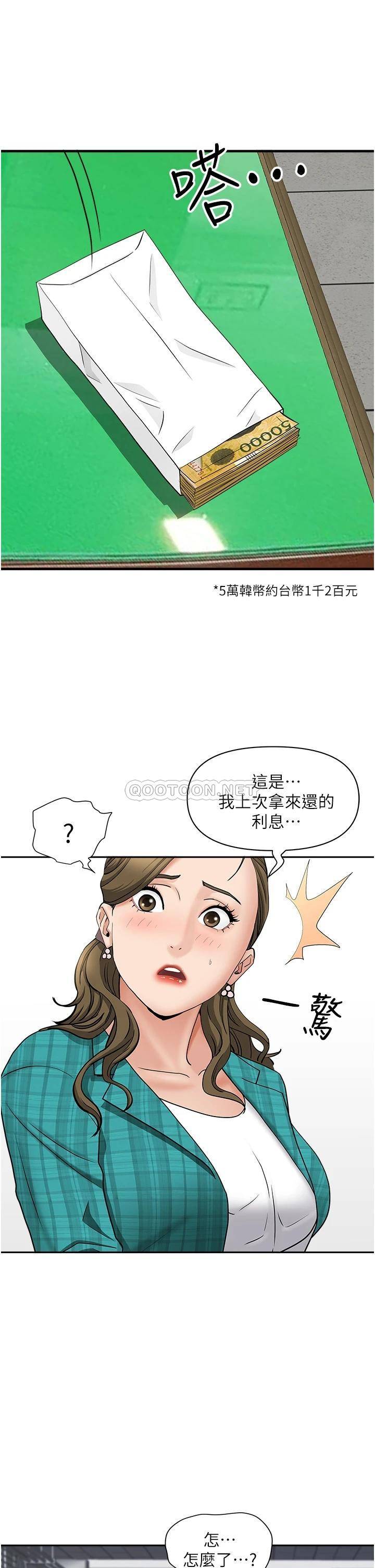[韩国漫画] 霸占人妻 - 韩国漫画 剧情,熟女人妻,巨乳大奶#[50P]-19
