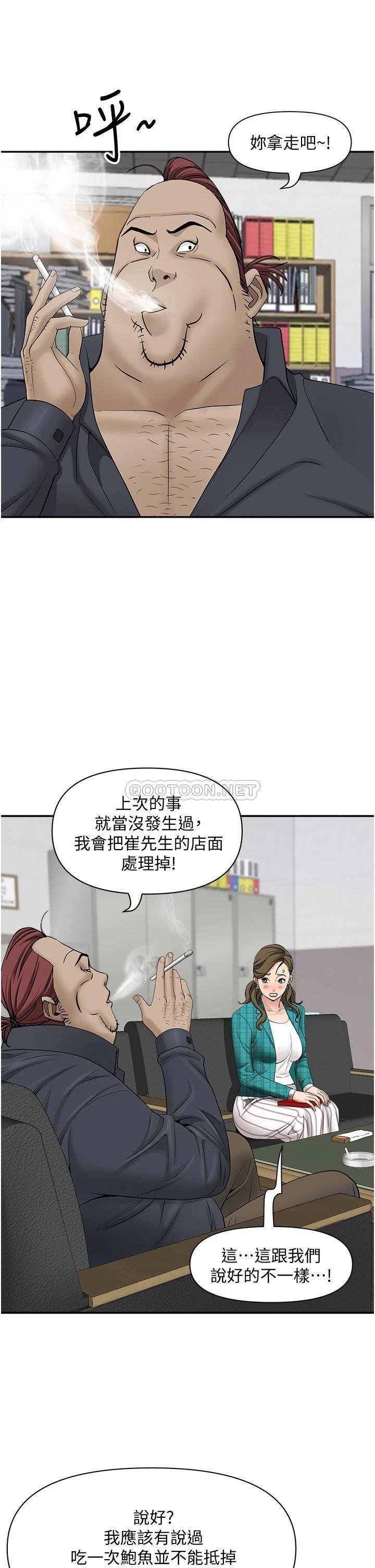 [韩国漫画] 霸占人妻 - 韩国漫画 剧情,熟女人妻,巨乳大奶#[50P]-21