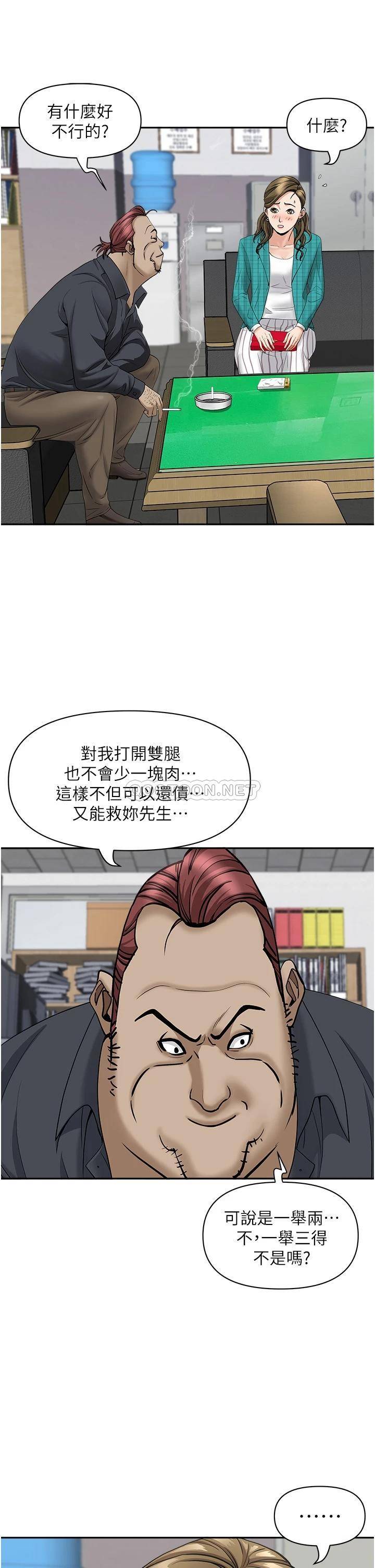 [韩国漫画] 霸占人妻 - 韩国漫画 剧情,熟女人妻,巨乳大奶#[50P]-25