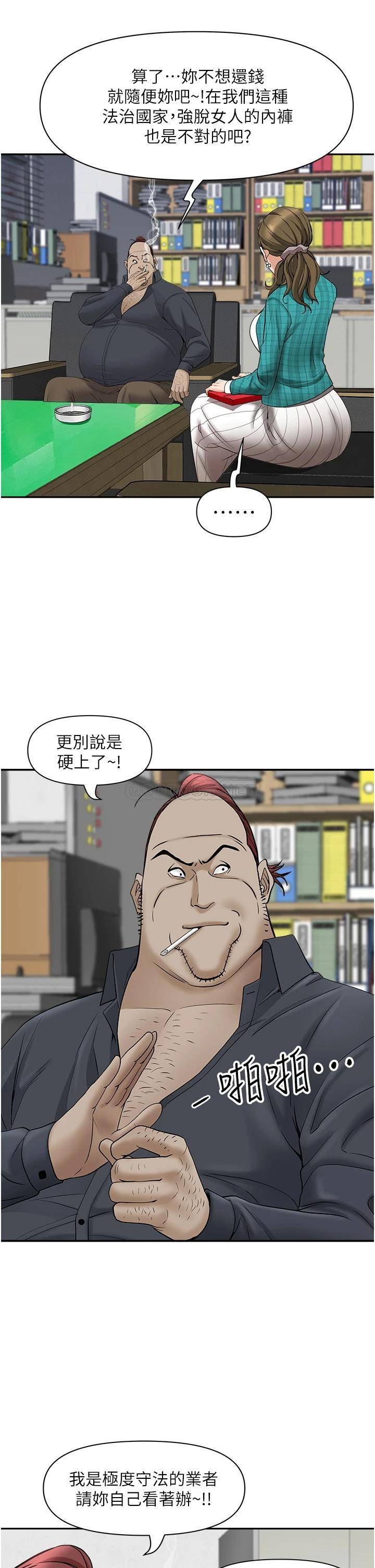 [韩国漫画] 霸占人妻 - 韩国漫画 剧情,熟女人妻,巨乳大奶#[50P]-27
