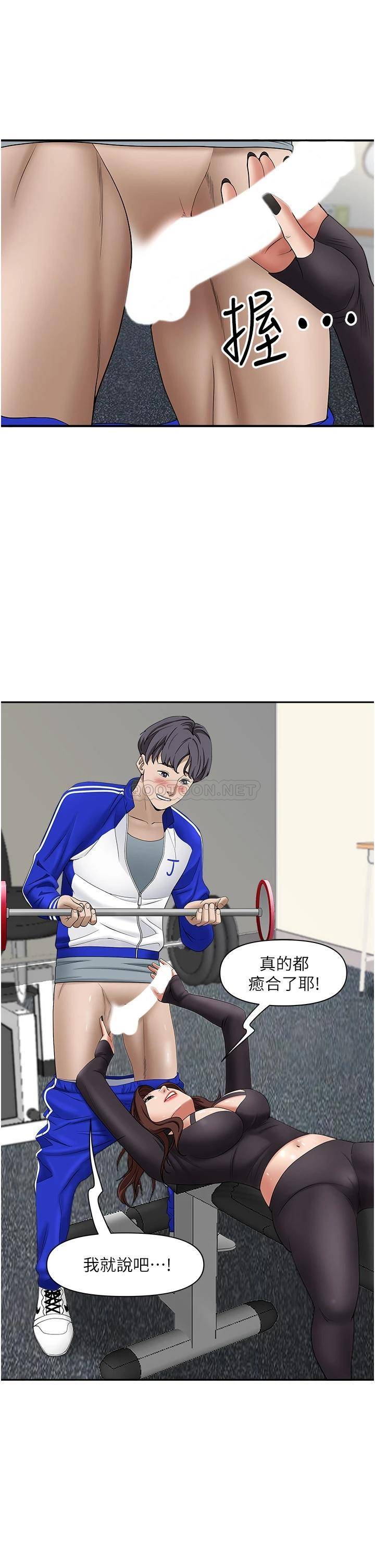 [韩国漫画] 霸占人妻 - 韩国漫画 剧情,熟女人妻,巨乳大奶#[50P]-39
