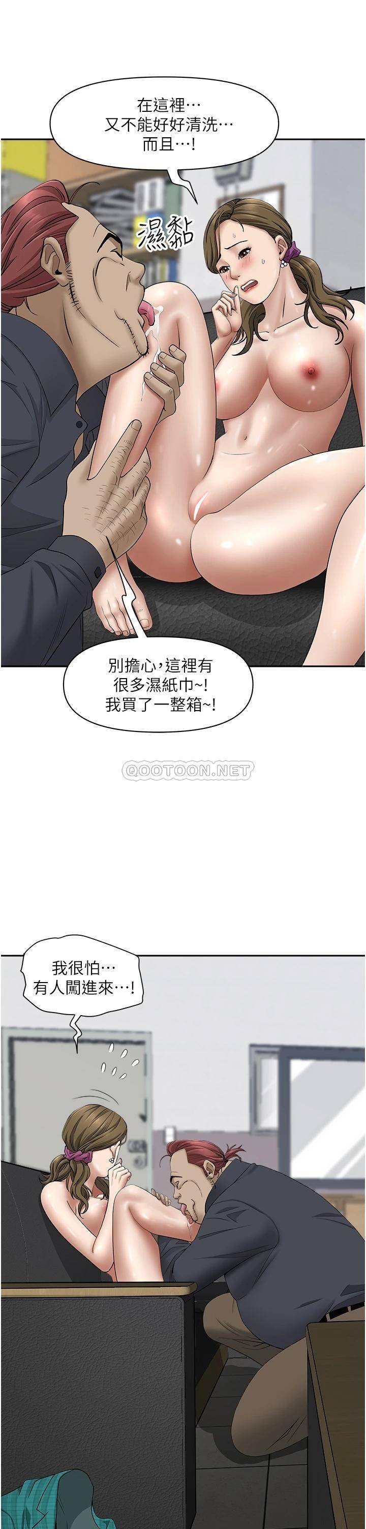 [韩国漫画] 霸占人妻 - 韩国漫画 剧情,熟女人妻,巨乳大奶#[50P]-22