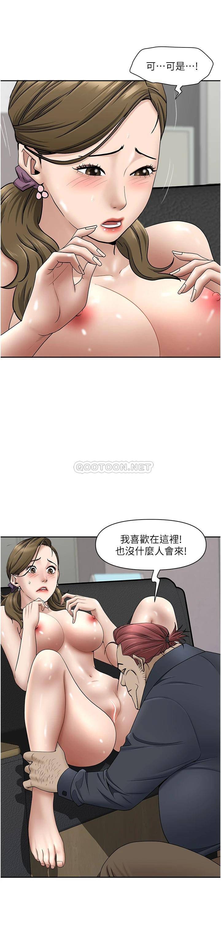 [韩国漫画] 霸占人妻 - 韩国漫画 剧情,熟女人妻,巨乳大奶#[50P]-24