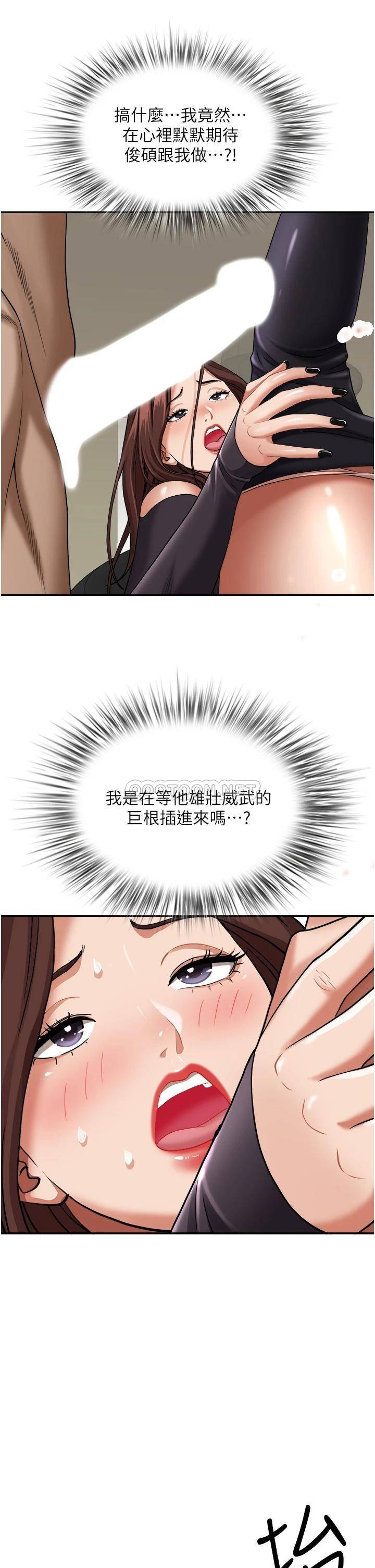 [韩国漫画] 霸占人妻 - 韩国漫画 剧情,熟女人妻,巨乳大奶#[51P]-46