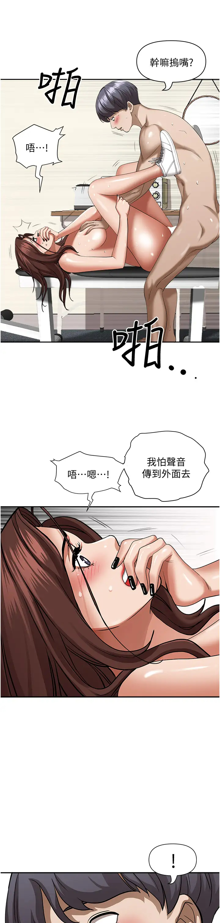 [韩国漫画] 霸占人妻 - 韩国漫画 剧情,熟女人妻,巨乳大奶#[50P]-42