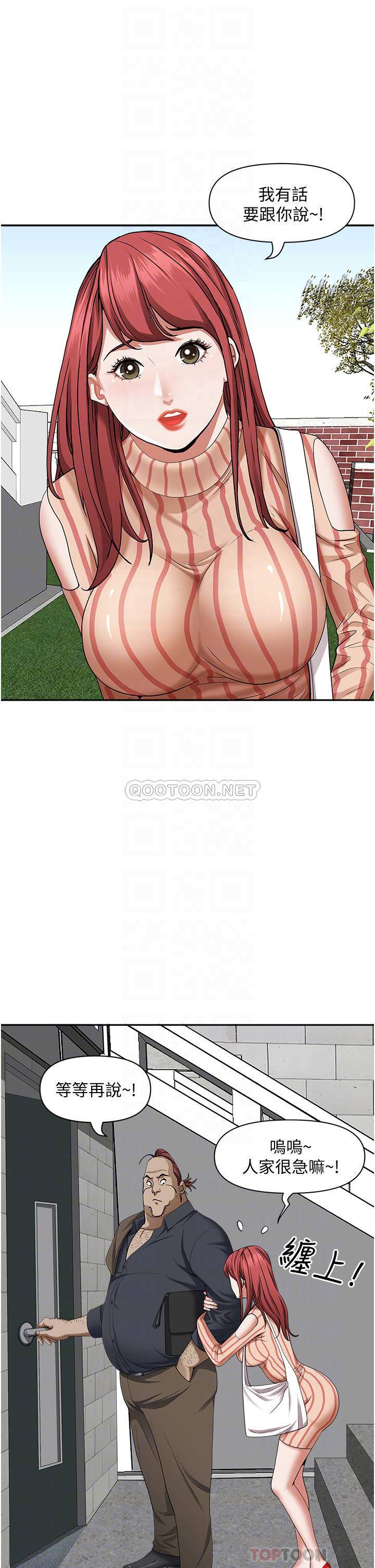 [韩国漫画] 霸占人妻 - 韩国漫画 剧情,熟女人妻,巨乳大奶#[49P]-15