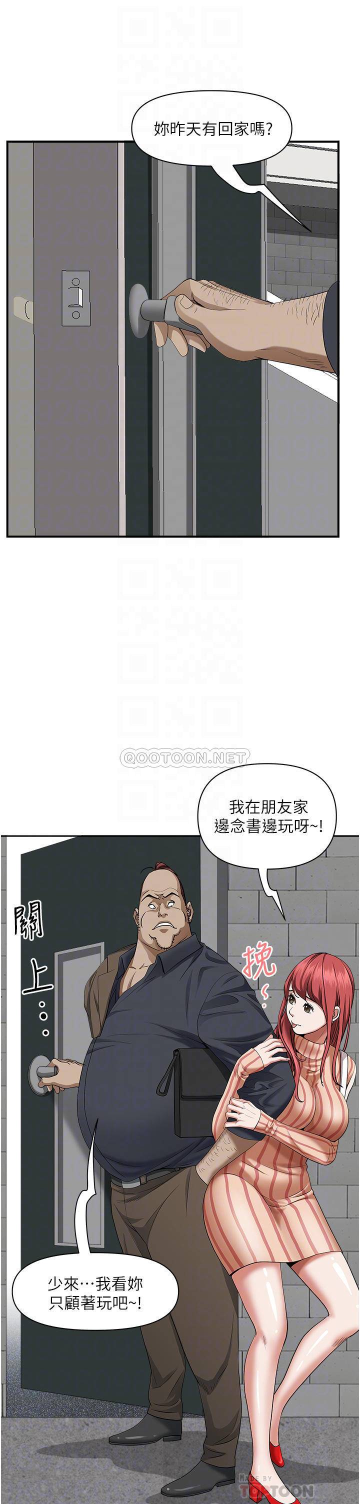 [韩国漫画] 霸占人妻 - 韩国漫画 剧情,熟女人妻,巨乳大奶#[49P]-17