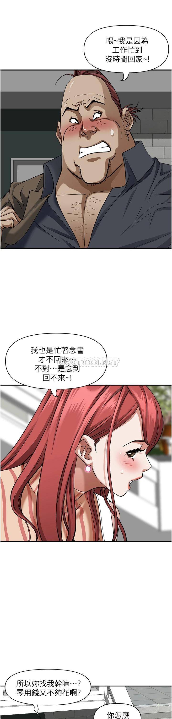 [韩国漫画] 霸占人妻 - 韩国漫画 剧情,熟女人妻,巨乳大奶#[49P]-19