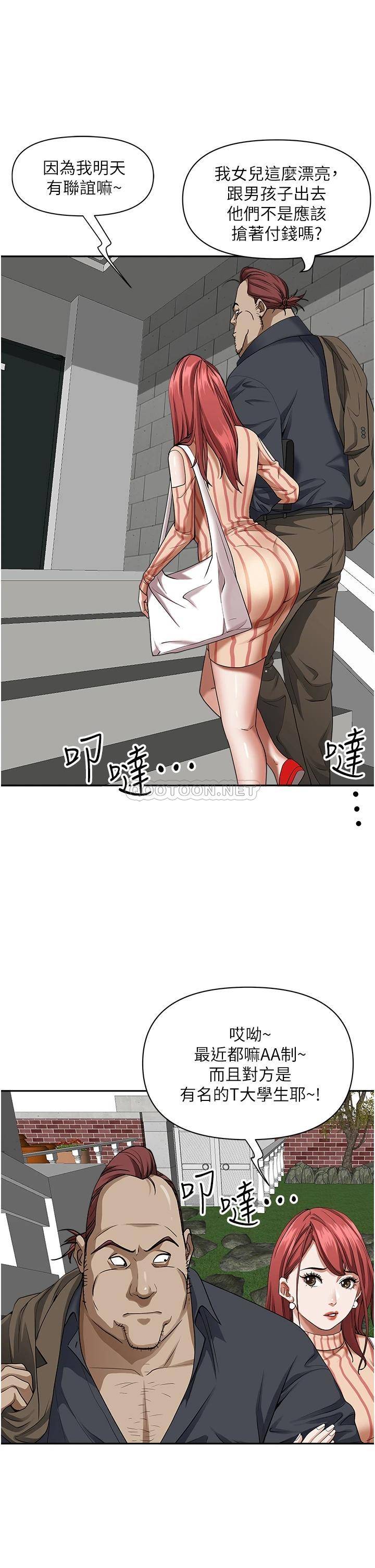 [韩国漫画] 霸占人妻 - 韩国漫画 剧情,熟女人妻,巨乳大奶#[49P]-23