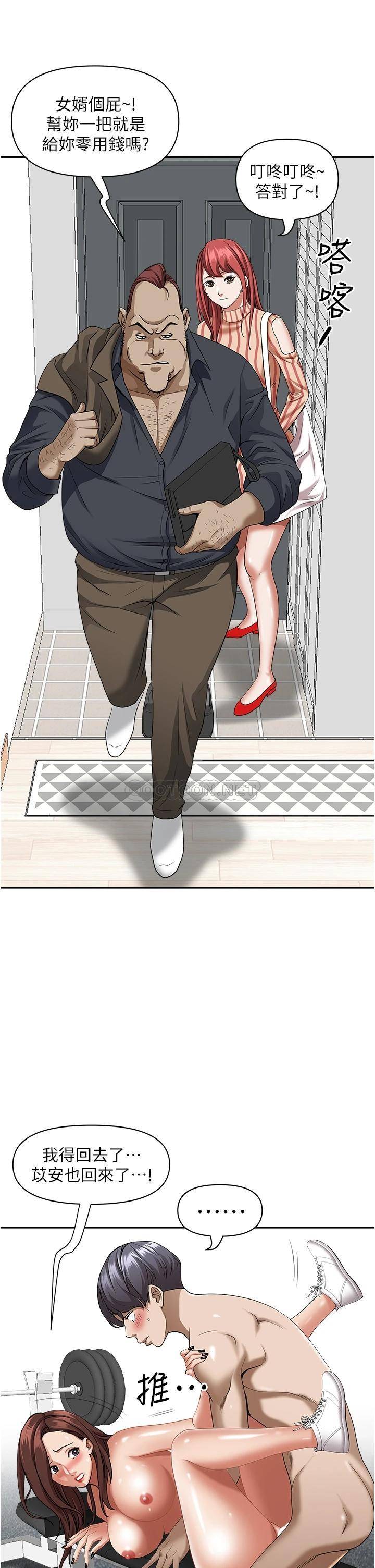 [韩国漫画] 霸占人妻 - 韩国漫画 剧情,熟女人妻,巨乳大奶#[49P]-25