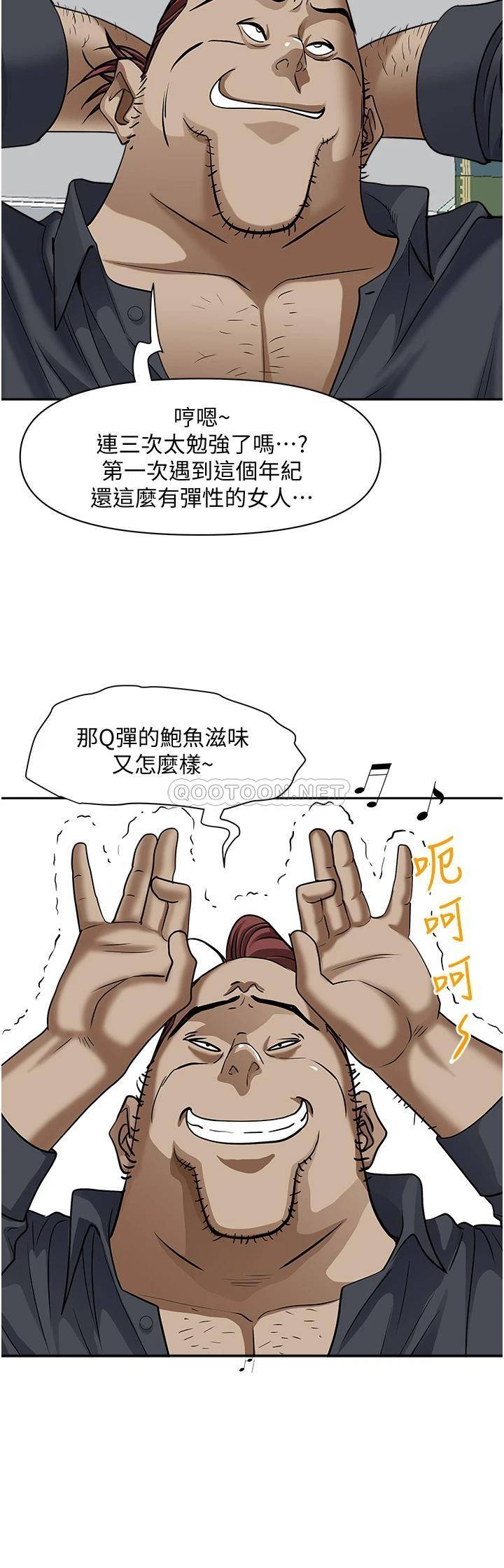 [韩国漫画] 霸占人妻 - 韩国漫画 剧情,熟女人妻,巨乳大奶#[49P]-46