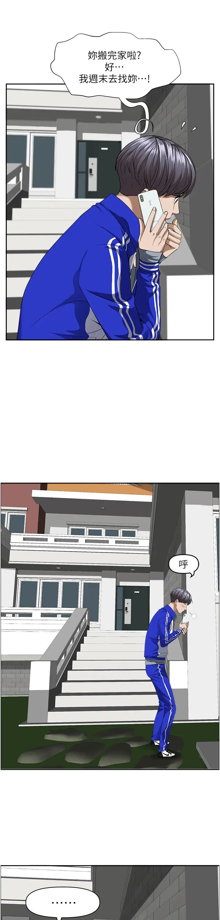 [韩国漫画] 霸占人妻 - 韩国漫画 剧情,熟女人妻,巨乳大奶#[50P]-15