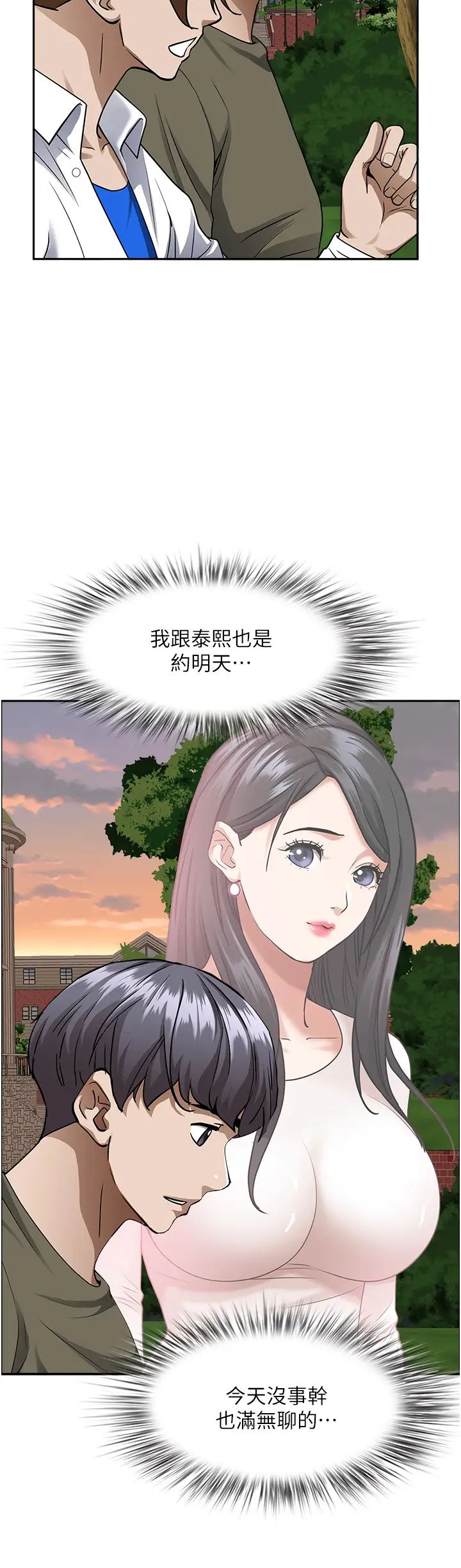 [韩国漫画] 霸占人妻 - 韩国漫画 剧情,熟女人妻,巨乳大奶#[50P]-34