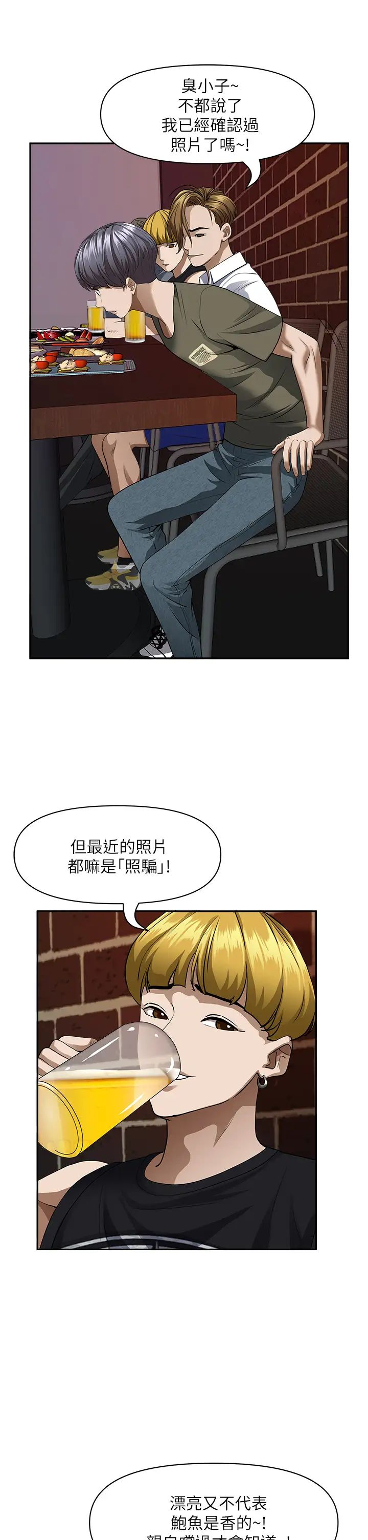 [韩国漫画] 霸占人妻 - 韩国漫画 剧情,熟女人妻,巨乳大奶#[50P]-44
