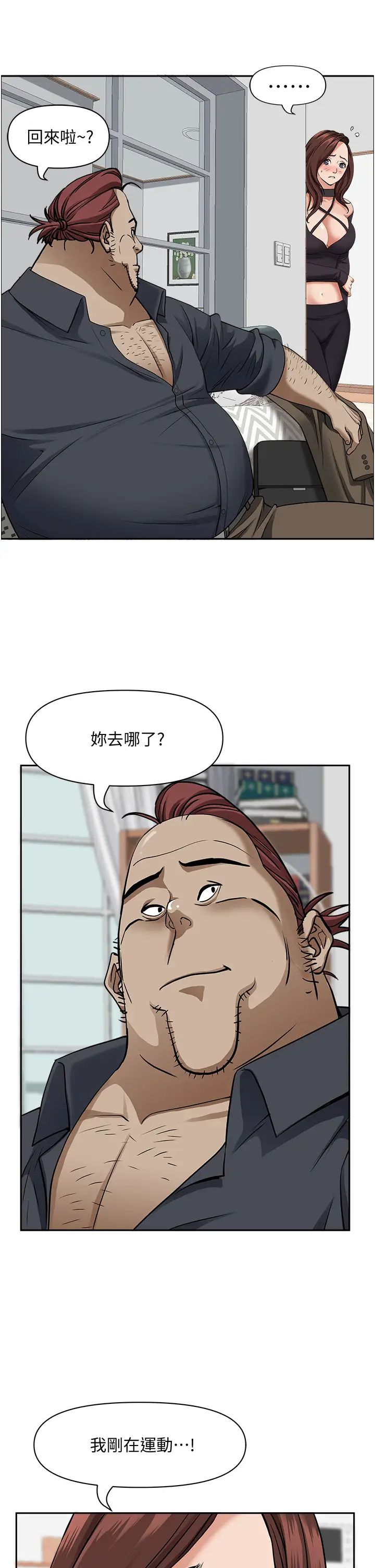 [韩国漫画] 霸占人妻 - 韩国漫画 剧情,熟女人妻,巨乳大奶#[50P]-5