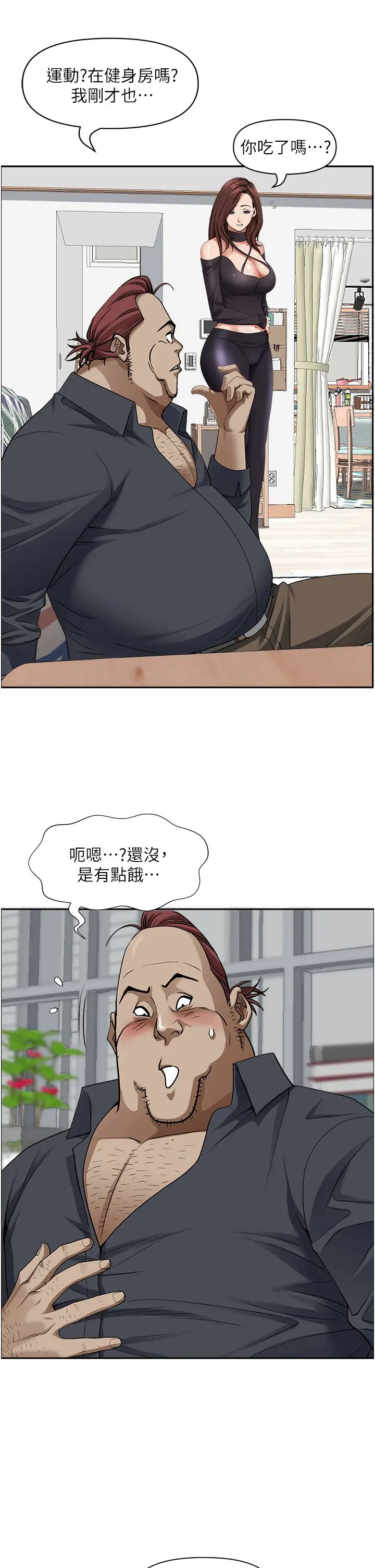 [韩国漫画] 霸占人妻 - 韩国漫画 剧情,熟女人妻,巨乳大奶#[50P]-7