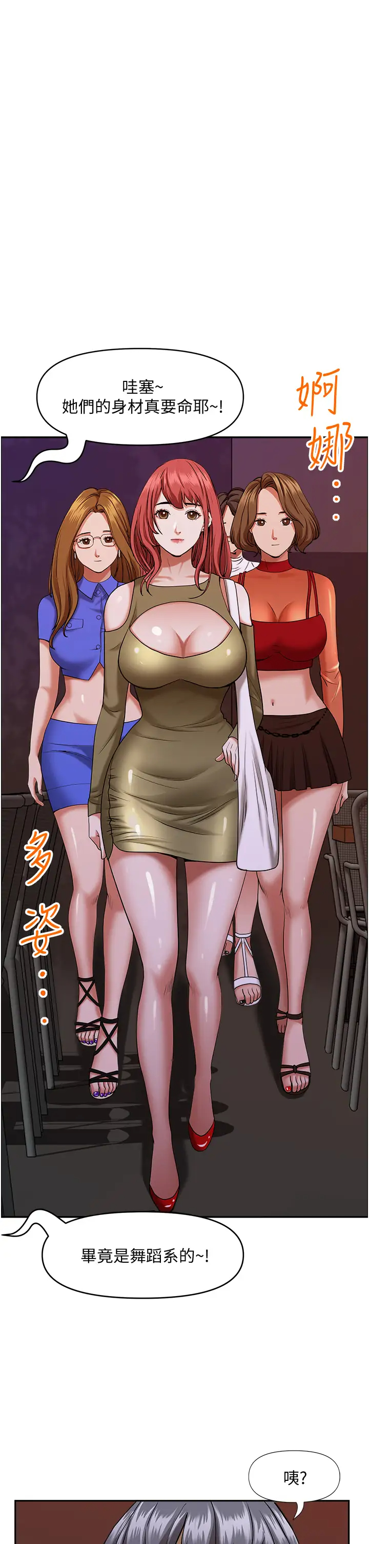 [韩国漫画] 霸占人妻 - 韩国漫画 剧情,熟女人妻,巨乳大奶#[51P]-1