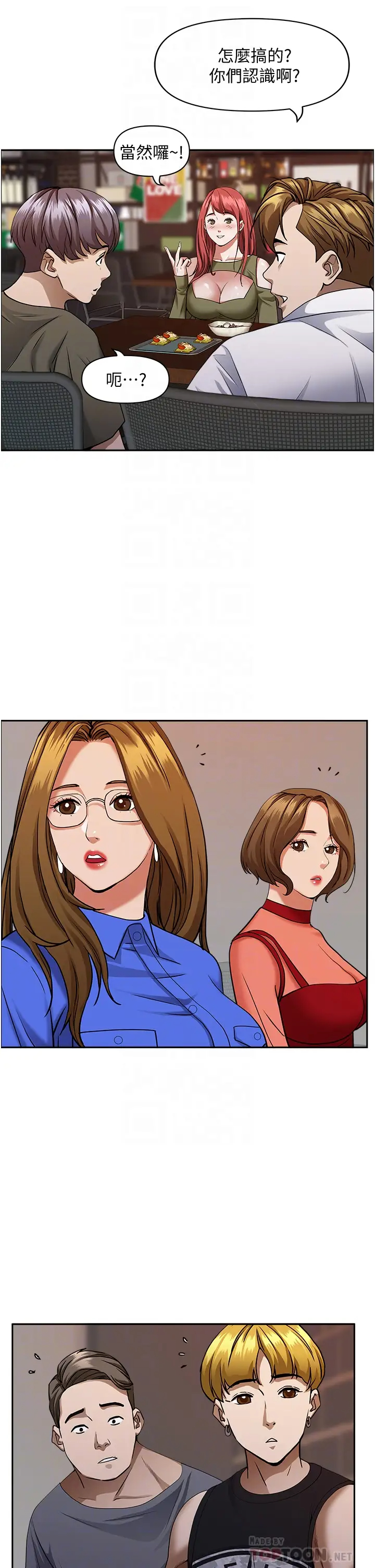 [韩国漫画] 霸占人妻 - 韩国漫画 剧情,熟女人妻,巨乳大奶#[51P]-12