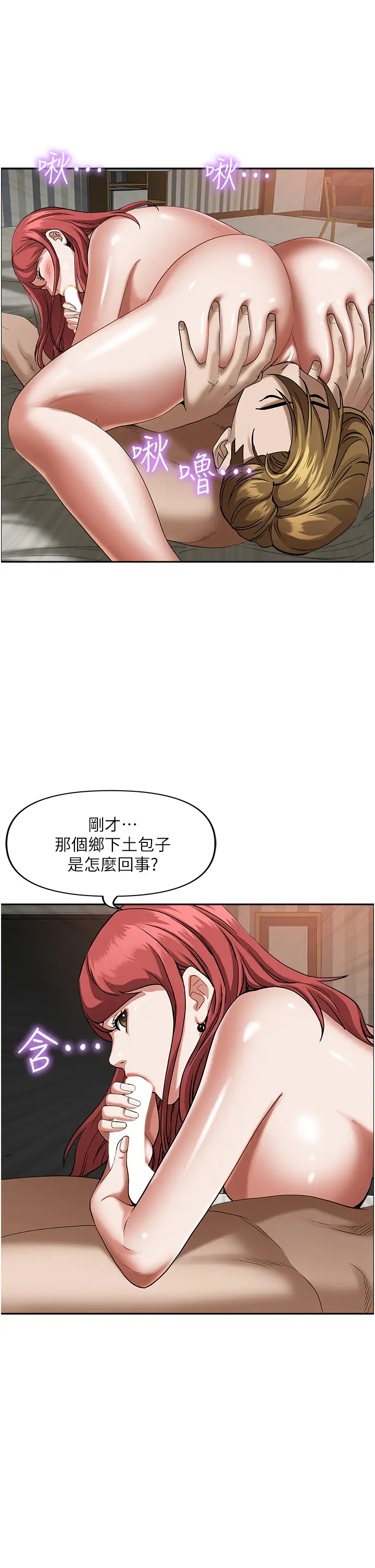 [韩国漫画] 霸占人妻 - 韩国漫画 剧情,熟女人妻,巨乳大奶#[51P]-31
