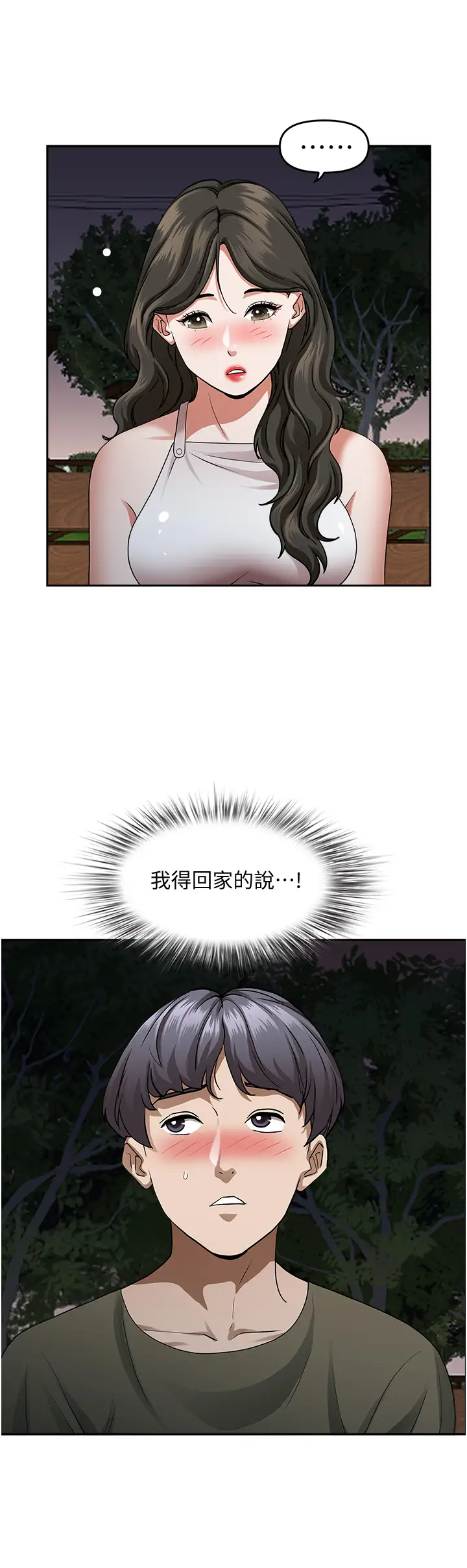 [韩国漫画] 霸占人妻 - 韩国漫画 剧情,熟女人妻,巨乳大奶#[51P]-36