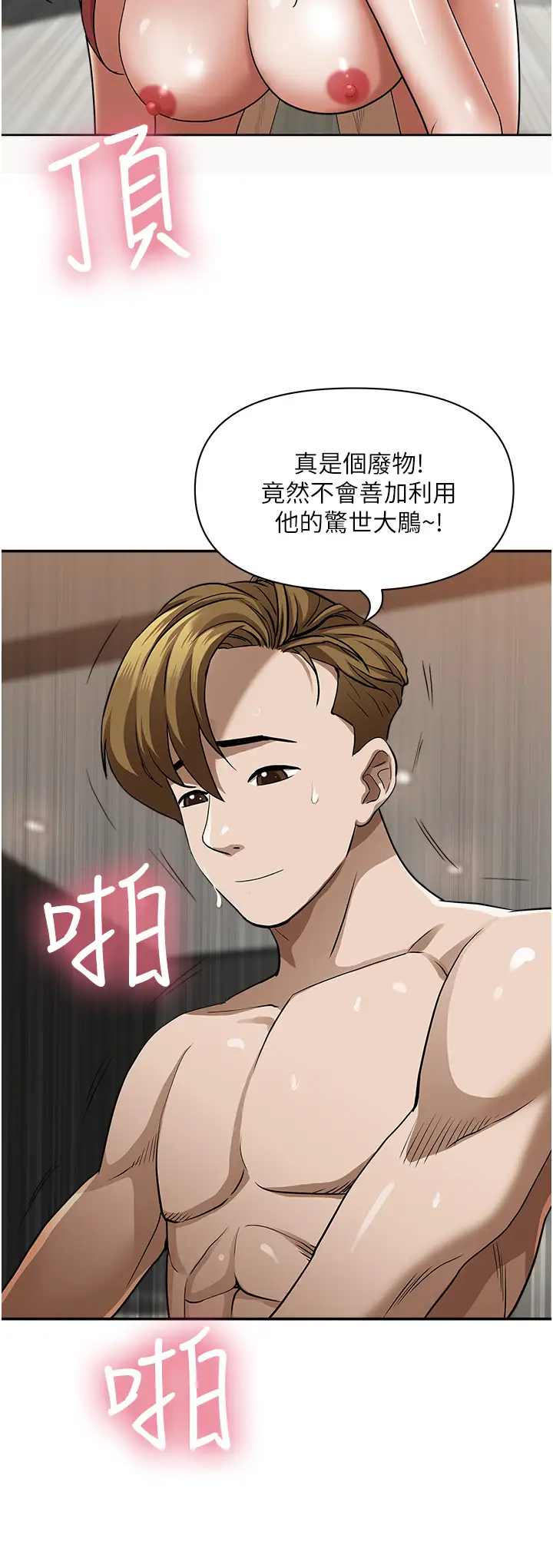[韩国漫画] 霸占人妻 - 韩国漫画 剧情,熟女人妻,巨乳大奶#[51P]-46