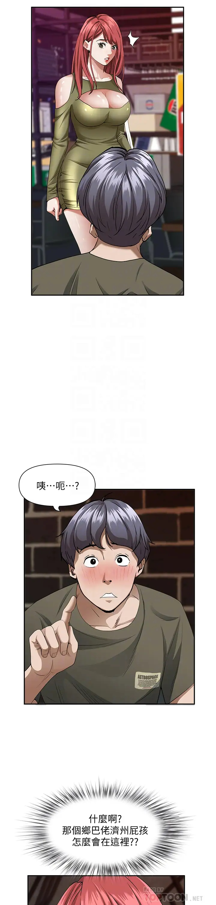 [韩国漫画] 霸占人妻 - 韩国漫画 剧情,熟女人妻,巨乳大奶#[51P]-6