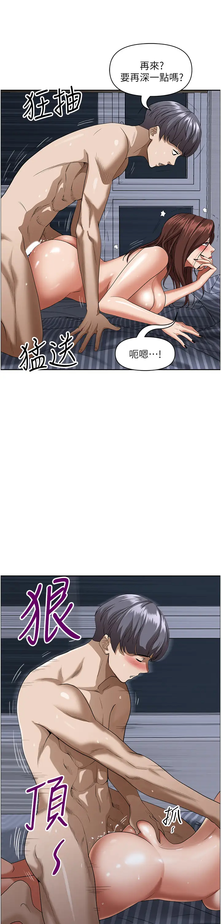 [韩国漫画] 霸占人妻 - 韩国漫画 剧情,熟女人妻,巨乳大奶#[39P]-9