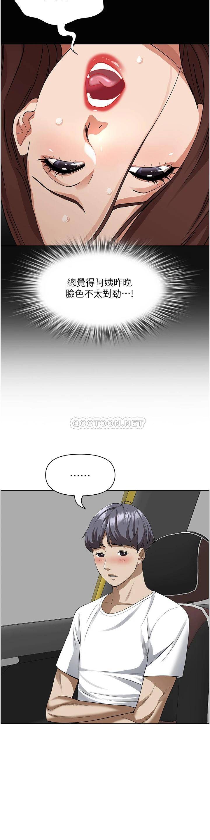 [韩国漫画] 霸占人妻 - 韩国漫画 剧情,熟女人妻,巨乳大奶#[51P]-43