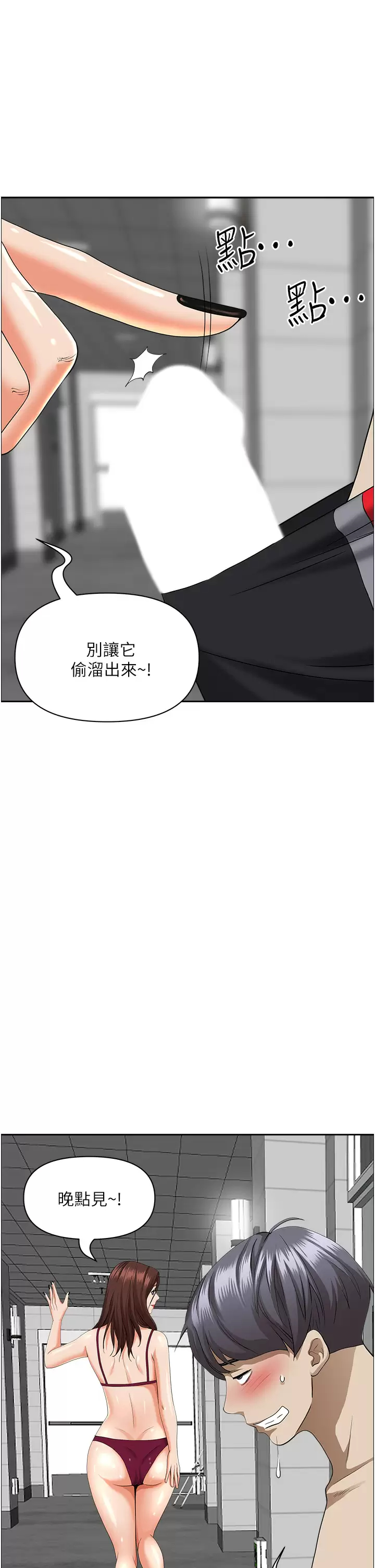 [韩国漫画] 霸占人妻 - 韩国漫画 剧情,熟女人妻,巨乳大奶#[53P]-26