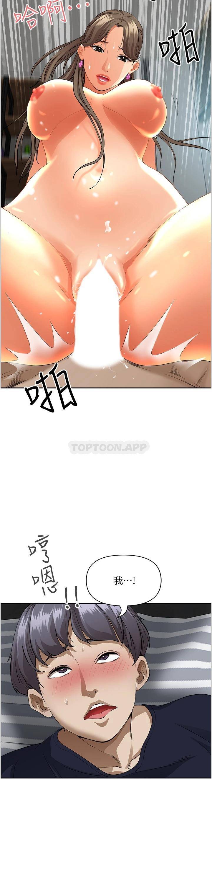 [韩国漫画] 霸占人妻 - 韩国漫画 剧情,熟女人妻,巨乳大奶#[49P]-8