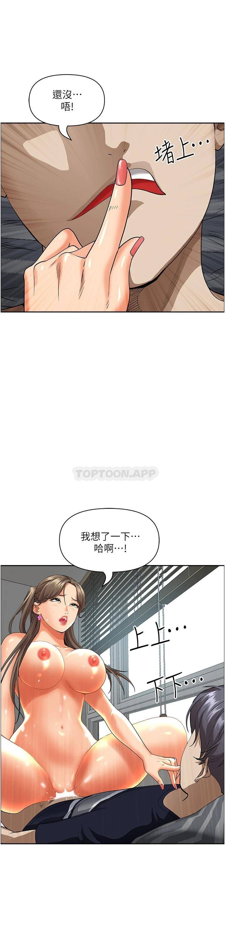 [韩国漫画] 霸占人妻 - 韩国漫画 剧情,熟女人妻,巨乳大奶#[49P]-9