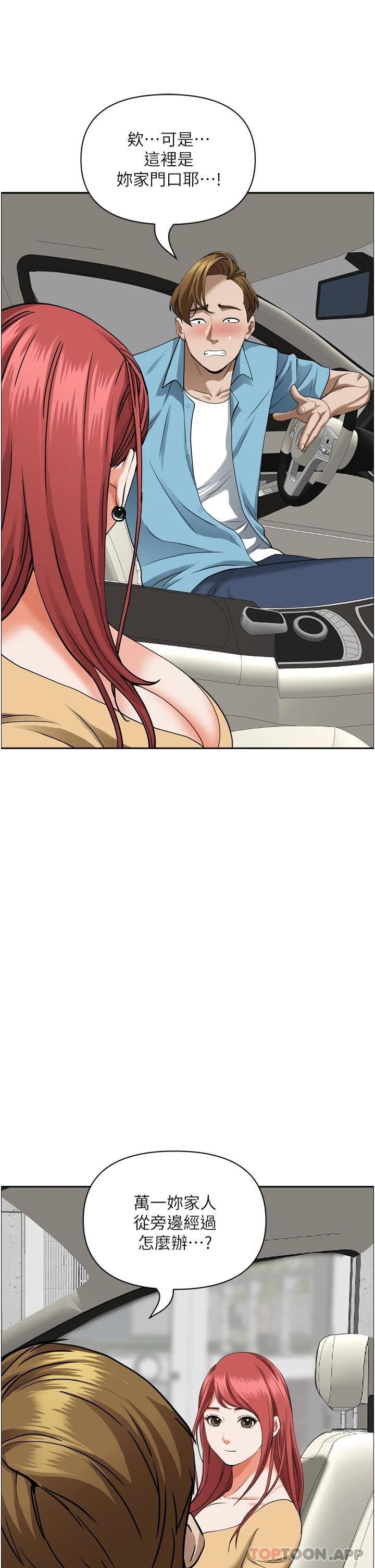 [韩国漫画] 霸占人妻 - 韩国漫画 剧情,熟女人妻,巨乳大奶#[54P]-27