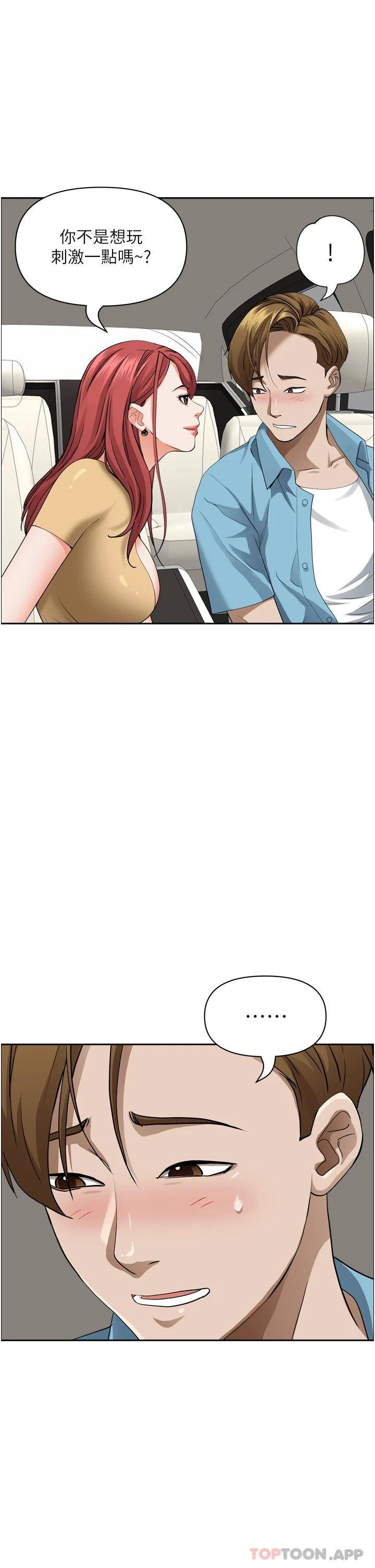 [韩国漫画] 霸占人妻 - 韩国漫画 剧情,熟女人妻,巨乳大奶#[54P]-31