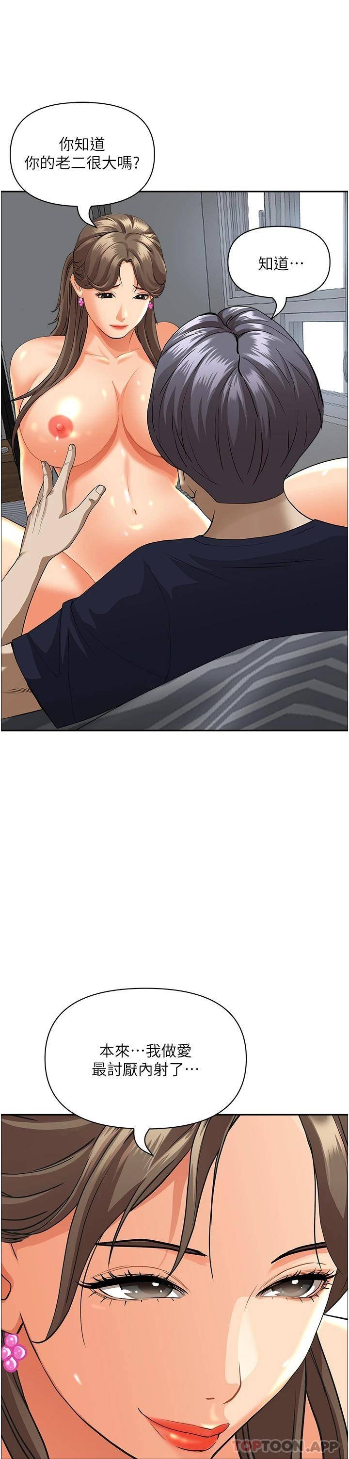 [韩国漫画] 霸占人妻 - 韩国漫画 剧情,熟女人妻,巨乳大奶#[52P]-21