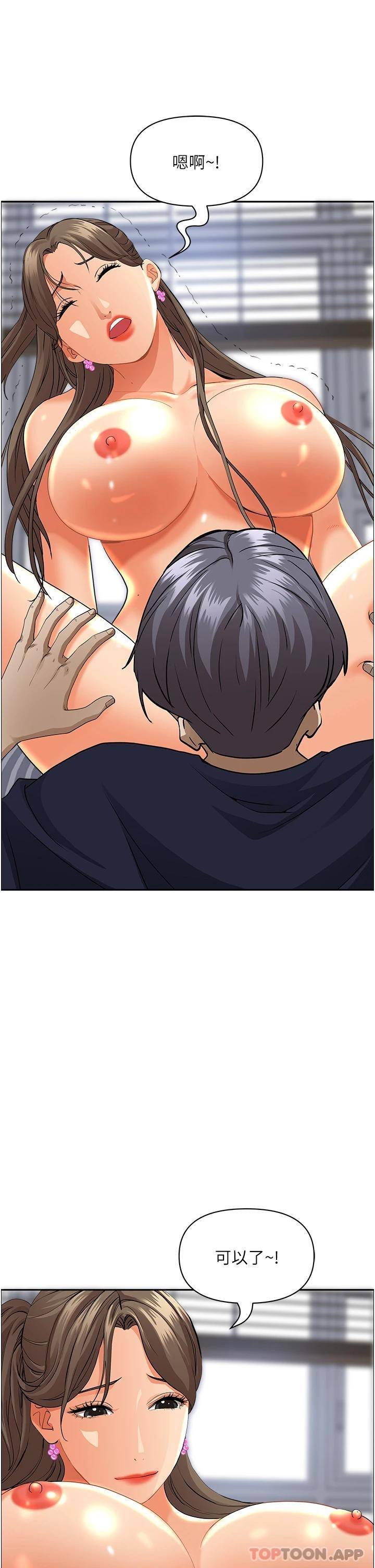 [韩国漫画] 霸占人妻 - 韩国漫画 剧情,熟女人妻,巨乳大奶#[52P]-27